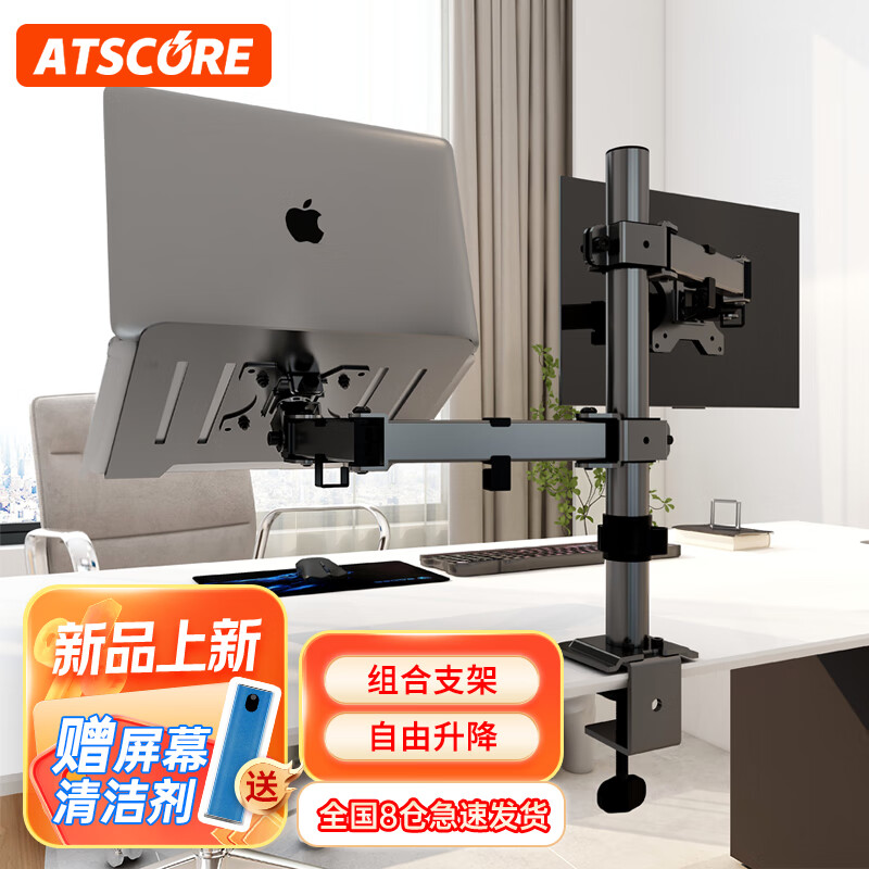 分析知道说说ATSCORE显示器笔记本组合支架电脑支架怎么样好不好？了解三星期感受告知
