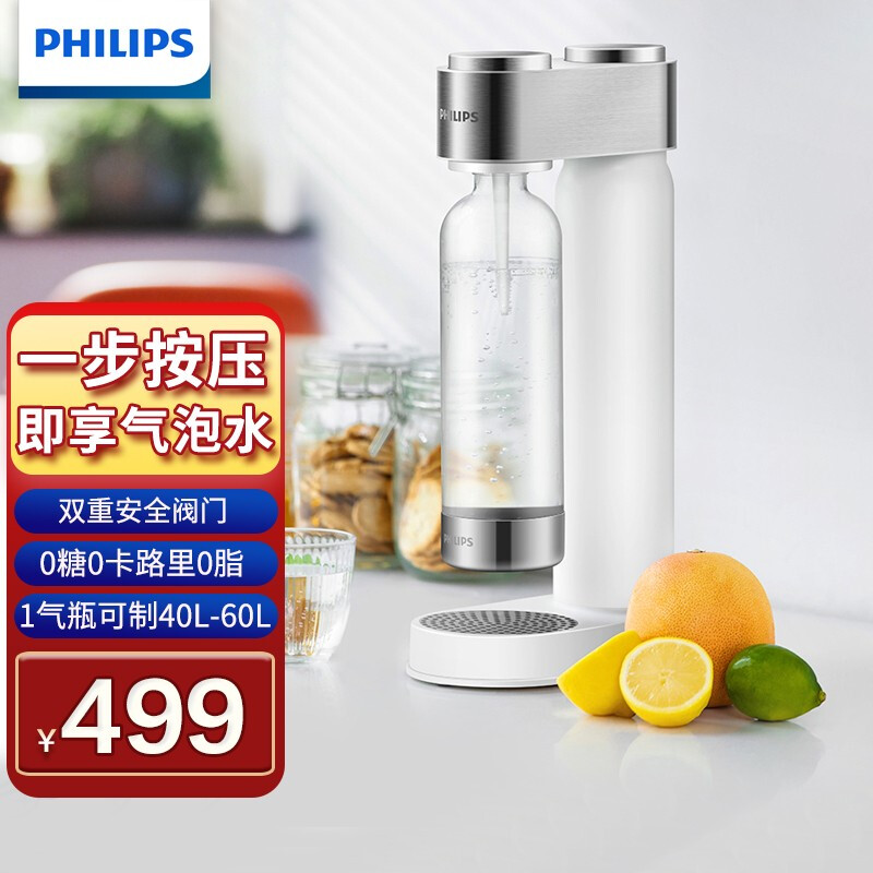 飞利浦(philips)苏打水自制气泡水机 家用台式可乐碳酸饮料制作器