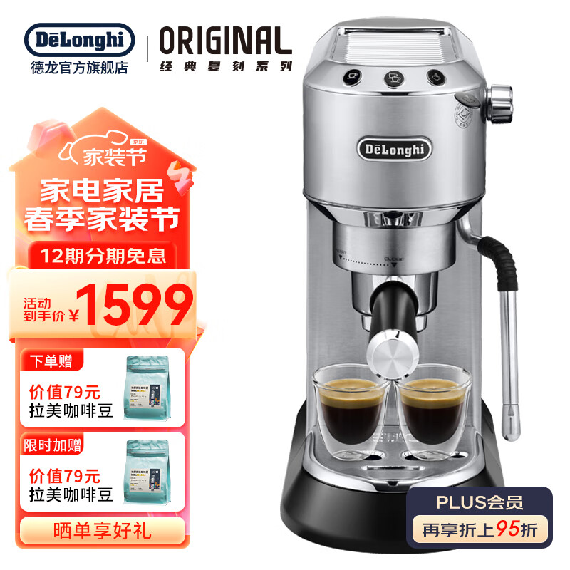 德龙（Delonghi）咖啡机 意式半自动 家用咖啡机美式 金属机身 稳定15Bar泵压高端 纤巧简洁设计自动停流技术 EC885 .M星空银 即时加热系统 专业蒸汽细杆 防滴漏设计