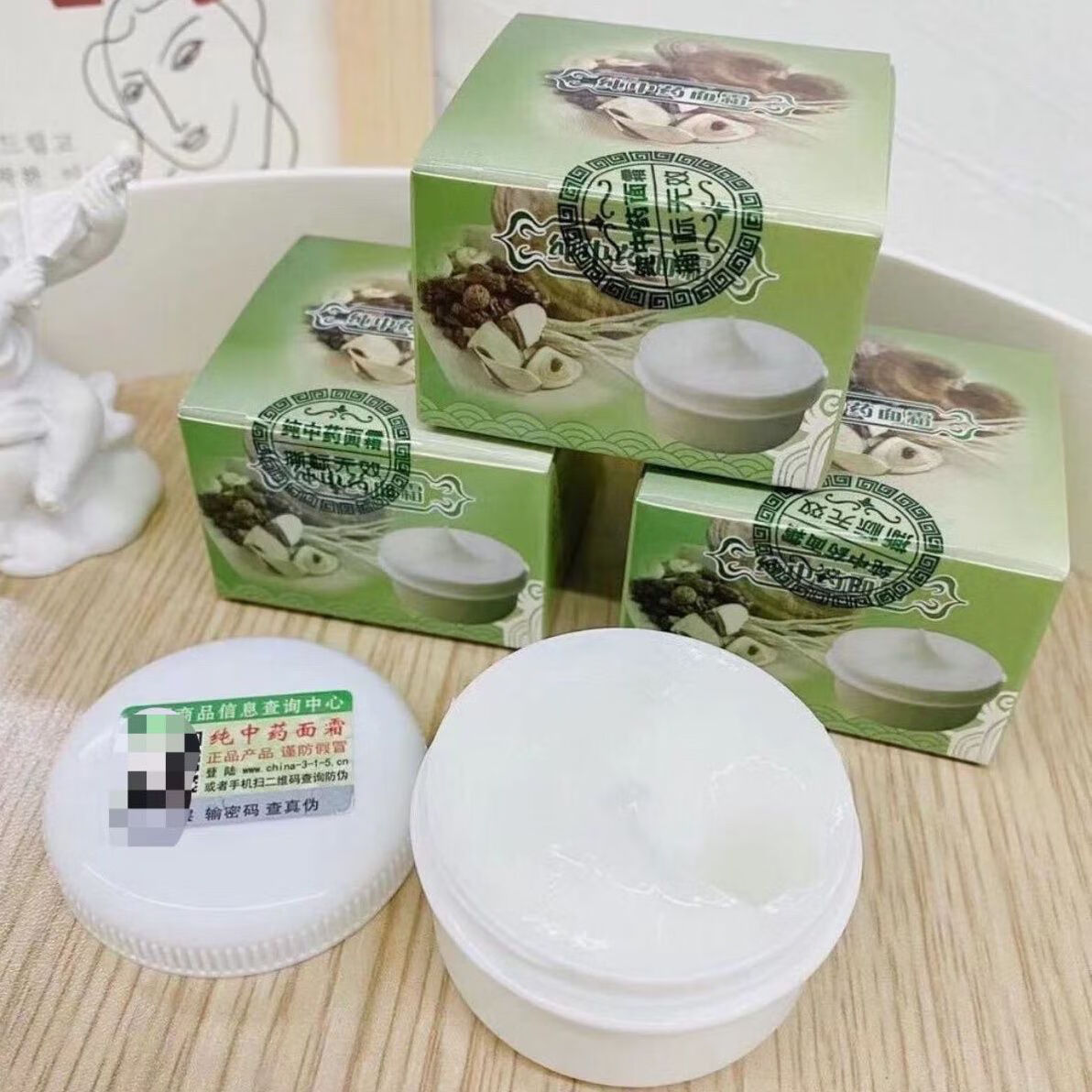 idgc官方小白瓶面霜中药护肤小白盒青春面部霜京東i自營 纯中药面霜1