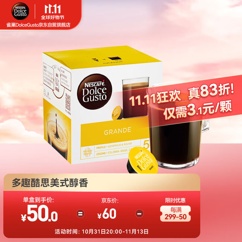 咖啡产品历史价格|咖啡价格比较