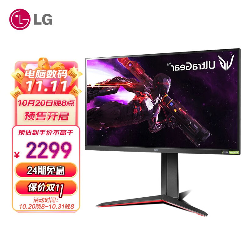 LG 27英寸 Nano IPS 2K 180Hz/165Hz 电竞显示器 HDR 升降旋转 【满血版180Hz】27GP850