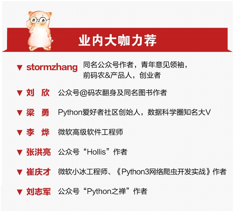 【程序员小灰】漫画算法：小灰的算法之旅(Python篇)（全彩）(博文视点出品)