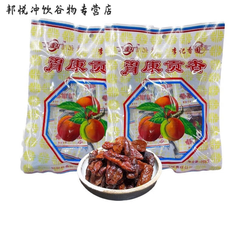 南凱甘草杏500g散裝稱重有核杏獨立包裝零食吊干杏阿梅肉酸角 胃康貢杏【散裝稱重】1斤裝