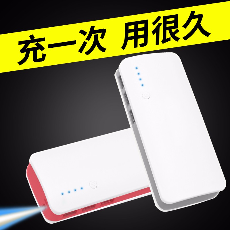 京东移动电源历史价格在线查询|移动电源价格历史