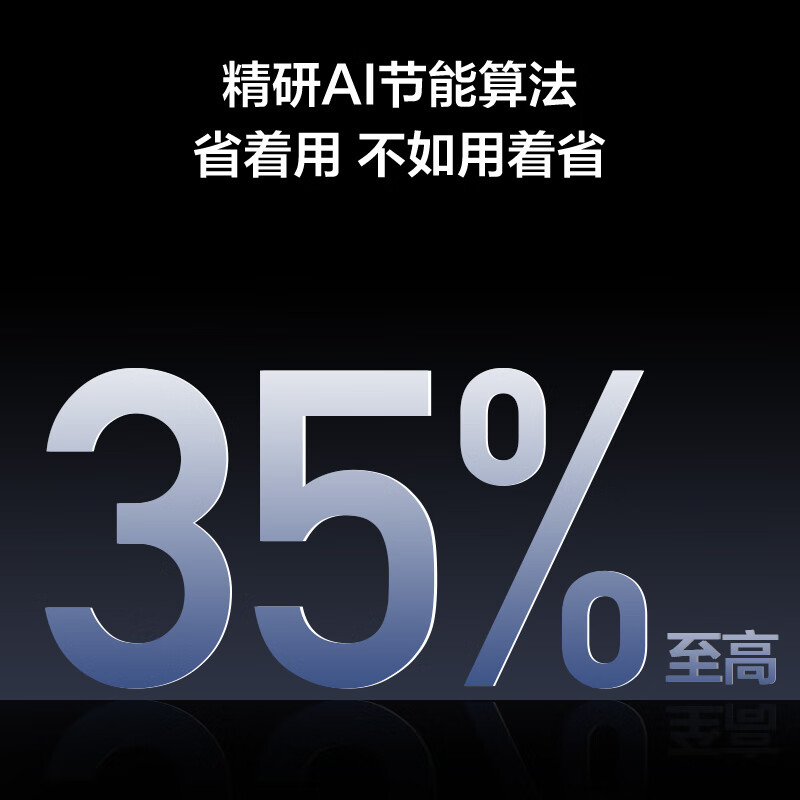 TCL1/1.5匹 真省电节能空调挂机 超一级能效 省电35% APF5.4卧室大风量变频冷暖壁挂式家用柔风挂机 1.5匹 一级能效 真省电系列 挂机