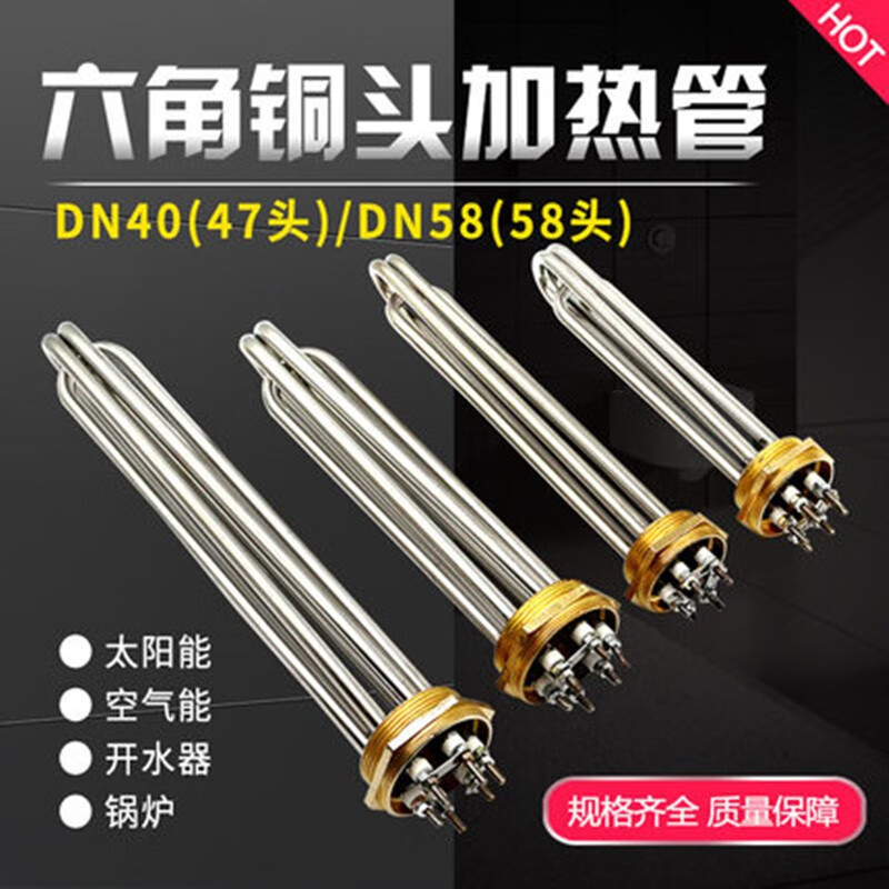 黎庭DN40水箱鍋爐加熱管一寸半螺紋電熱管 空氣能水箱電加熱棒220v380 D40-220v9kw