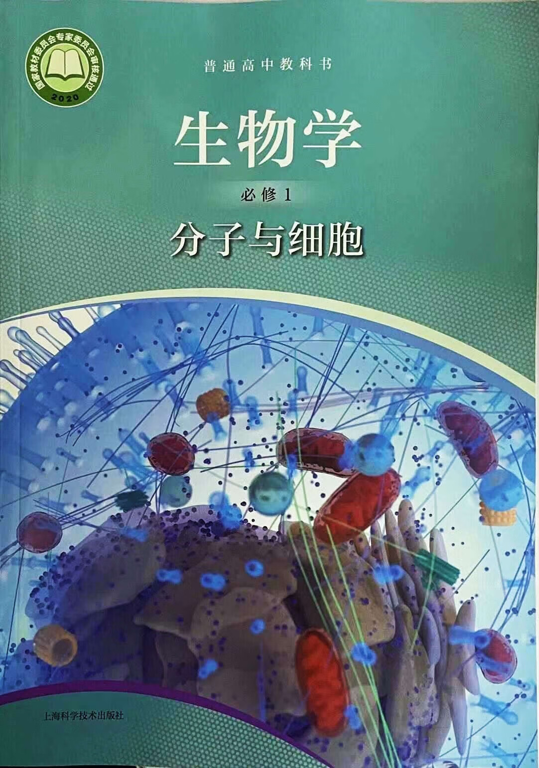 重庆生物技术产业的快速发展与挑战