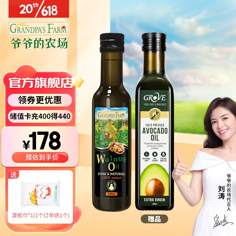 爷爷的农场：婴幼儿食用橄榄油-安全可靠的选择|最准确的婴幼儿食用油历史价格查询软件
