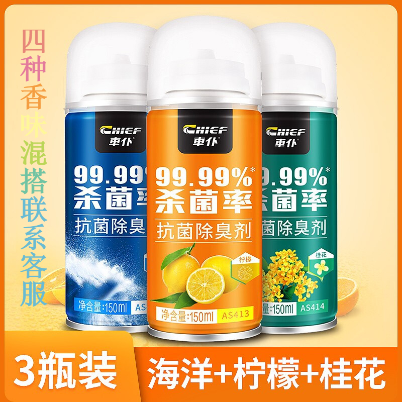 車仆除味剂的魅力与价格走势