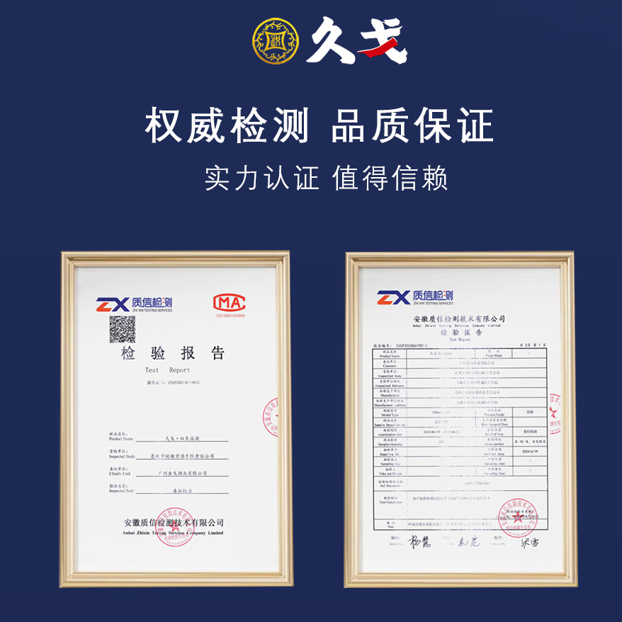 久戈久戈双参露酒纯粮35%冠军代言小黑瓶戈酒牡蛎人参海参肽 35度 125mL 2瓶 店长推荐特惠尝鲜装