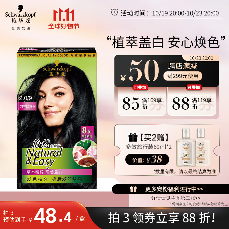 盖白染发膏价格历史记录查询|盖白染发膏价格比较