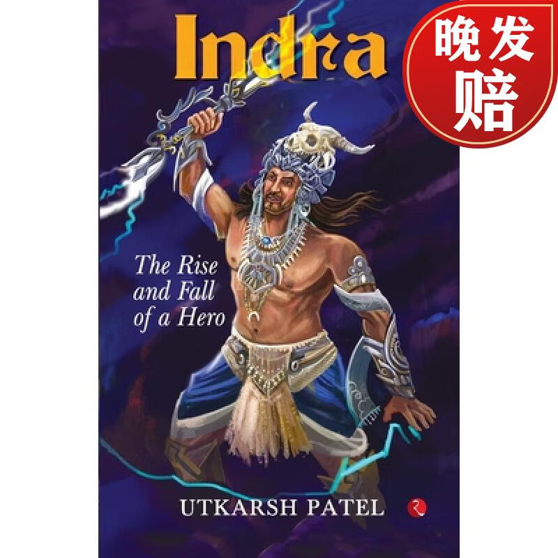 【4周达】indra: the rise and fall of a hero