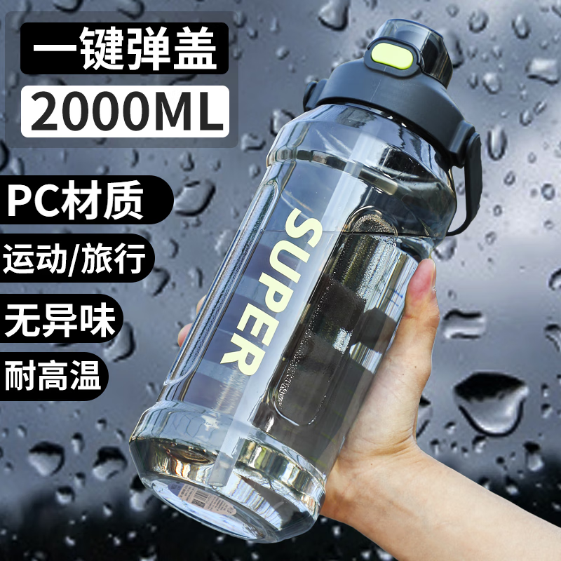 ���汴��AISHUBEI���˶��������ϳ���ˮ��������ˮ��������ˮ����ˮ����Яˮƿ��ˮ�� ��ɫ2.0L 2.0L ������+����+��ˢ