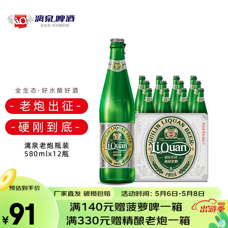 如何查看京东啤酒商品历史价格|啤酒价格走势图