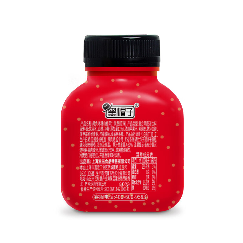 简负 山楂果汁果肉饮料火锅伴侣节日礼品网红饮品 【整箱】 125mL*24瓶