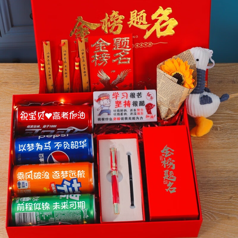 可口可乐毕业季中高考激励男孩生日女生小升初可乐刻字定制18岁成人礼礼物 高考专属 笔记本+袜子