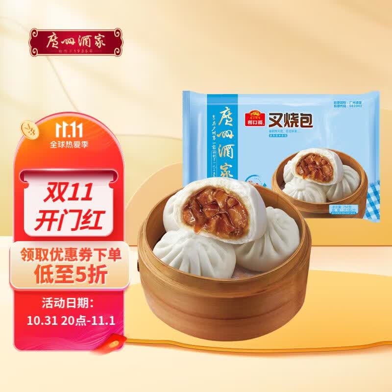 广州酒家利口福 叉烧包 750g  20个 儿童早餐 早茶点心 面点包子怎么看?