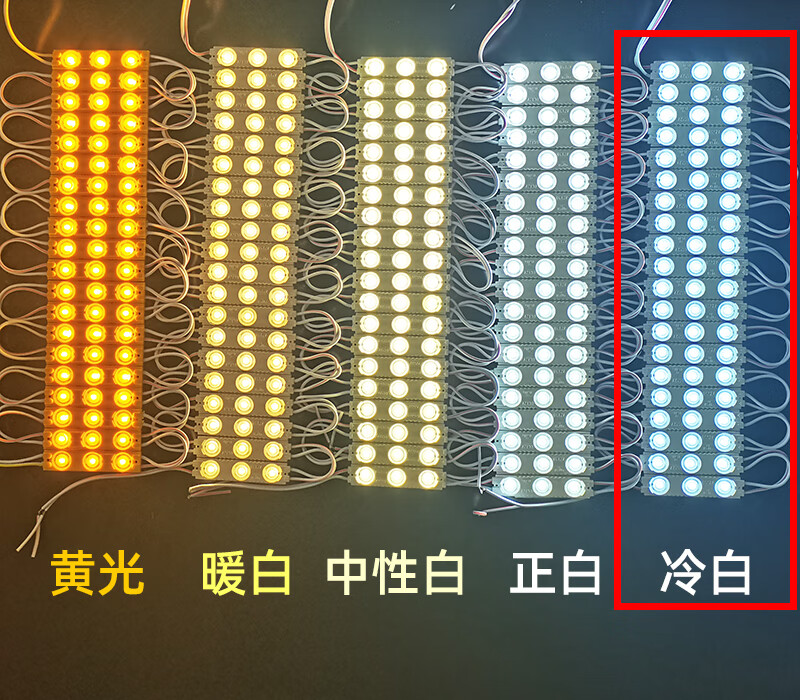kedoetyled透镜模组发光字灯片2835黄光红白光防水12v灯箱招牌高亮贴