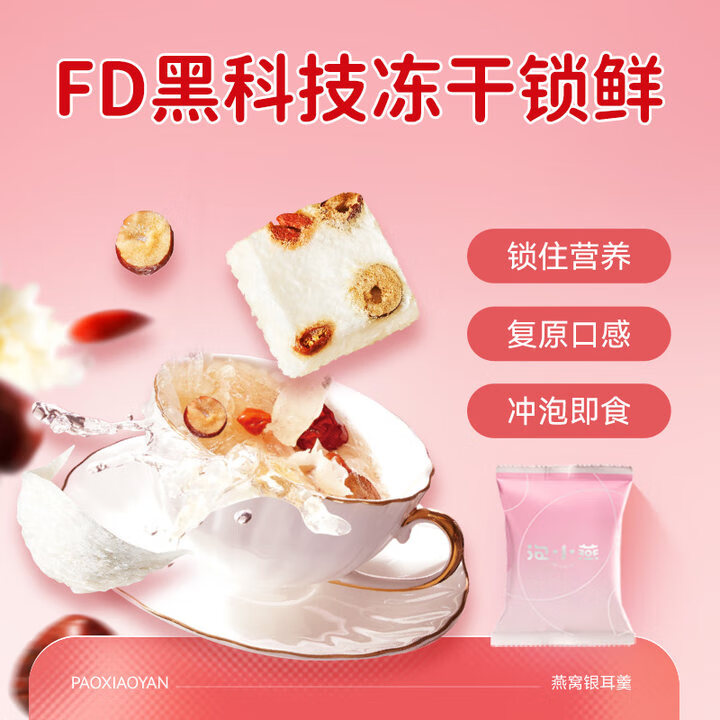 泡小燕 燕窝银耳羹饮营养早餐代餐即食燕窝银耳滋补饮品节日送礼送长辈 3盒套餐【送燕窝粥+礼品袋】