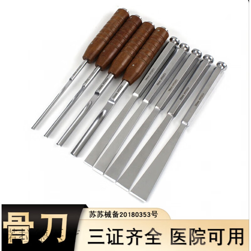 骨刀不锈钢骨凿 骨科手术器械平骨骨凿骨刀不锈钢宠物适 骨刀 直平 刃