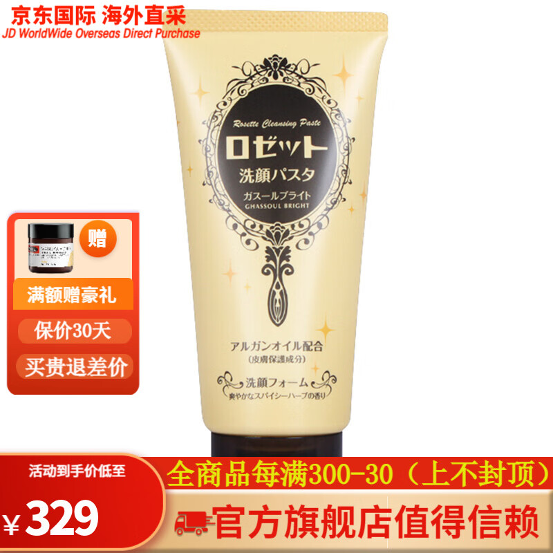 露姬婷(rosette) 诗留美屋果酸角质凝胶  120g/支(红色)  还你丝滑