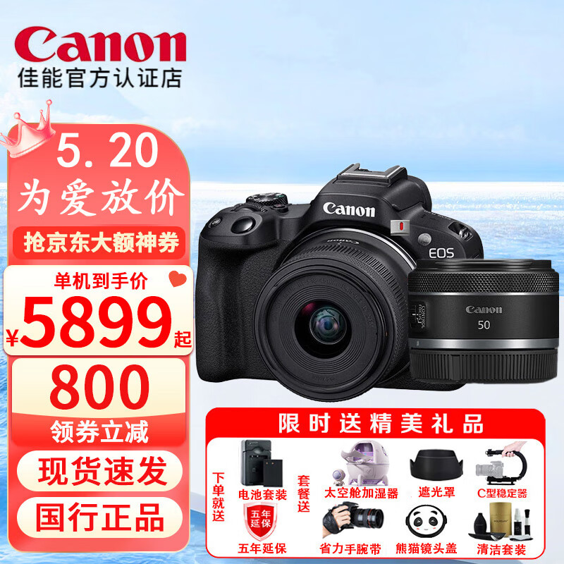 佳能（Canon）EOS R50微单相机 小巧便携 Vlog拍摄日常记录 R50黑色-18-45+RF50 1.8小痰盂套餐 官方标配（不含配件，推荐选购套餐配置）