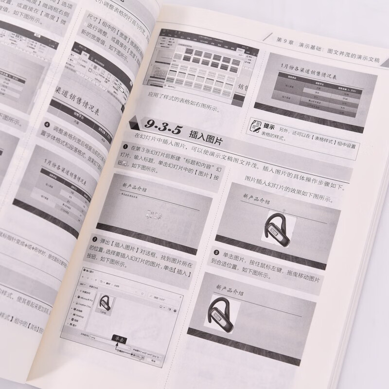 Word/Excel/PPT  AI办公从新手到高手（异步图书出品）