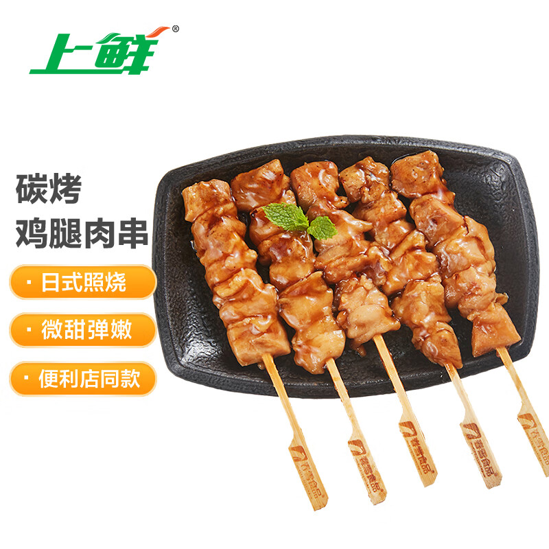 上鲜 炭烤鸡腿肉串 400g 熟冻 出口级 烧鸟串蘸酱炭烤串加热即食怎么样,好用不?