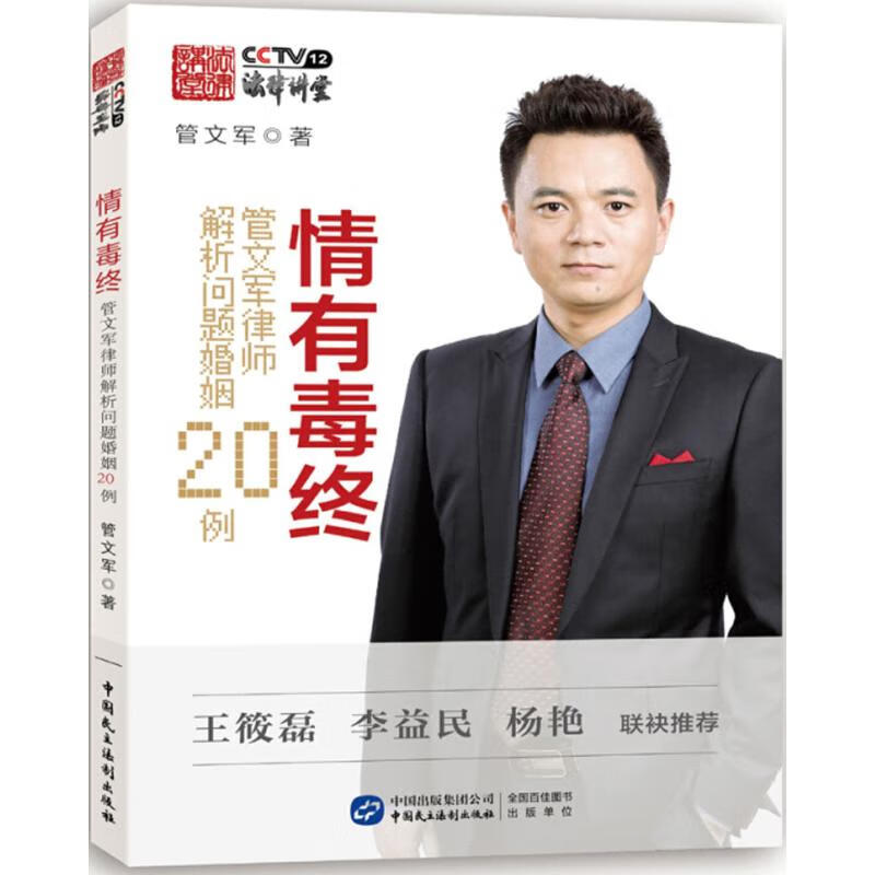 情有毒终