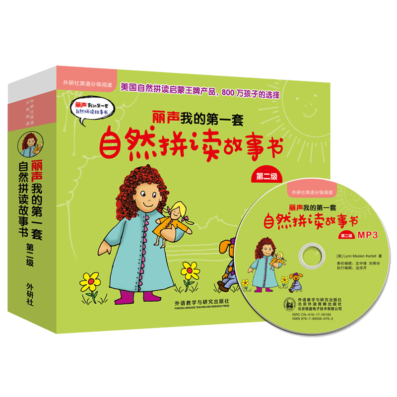 EnhanceYourChild'sEnglishSkillswith丽声MyFirstNaturalPhonicsStorybookSet|京东少儿英语价格曲线软件