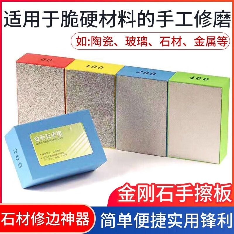 泰鹏金刚石瓷砖磨边片修边抛光神器玻璃石材打磨修边器修复去毛刺手擦 400目经济款