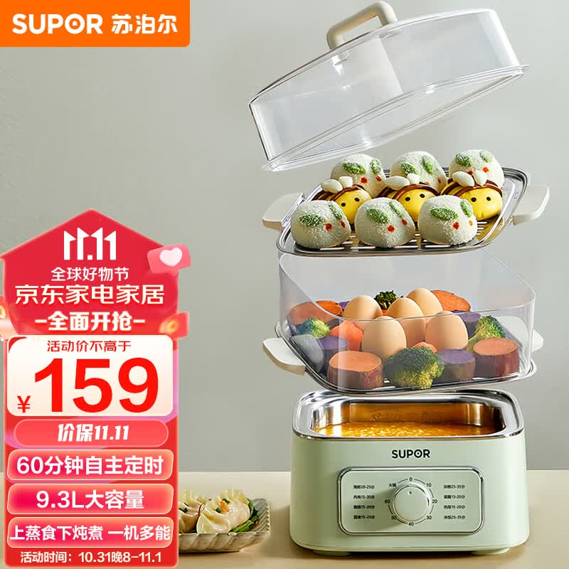苏泊尔 SUPOR电蒸锅 电煮锅 电火锅 多功能锅家用电锅蒸包子锅电热锅三层大容量多用途锅 ZN23FK930属于什么档次？