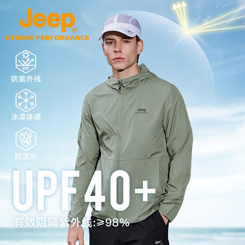 Jeep防晒衣男UPF40+防紫外线透气速干防晒服外套户外风衣皮肤衣男5241