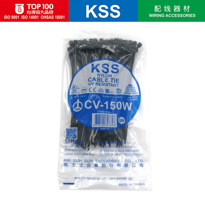 KSS抗紫外线扎带CV-150W 耐候扎带3.6*150抗UV抗老化户外扎带