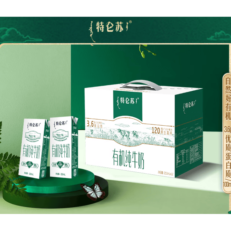 特仑苏有机纯牛奶 全脂苗条装250ml×12包