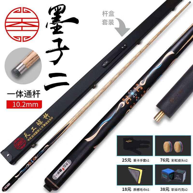 台球杆品牌排行(台球杆中八台球杆哪个牌子好)