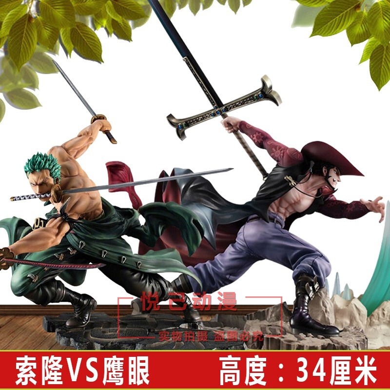 虔生缘 海贼王手办索隆七武海鹰眼模型雕像摆件 (索隆-vs-鹰眼)