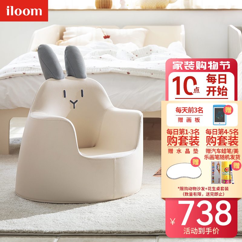 商家爆料【iloomAco Sofa儿童沙发】评测质量如何，使用怎么样？性价比高吗？