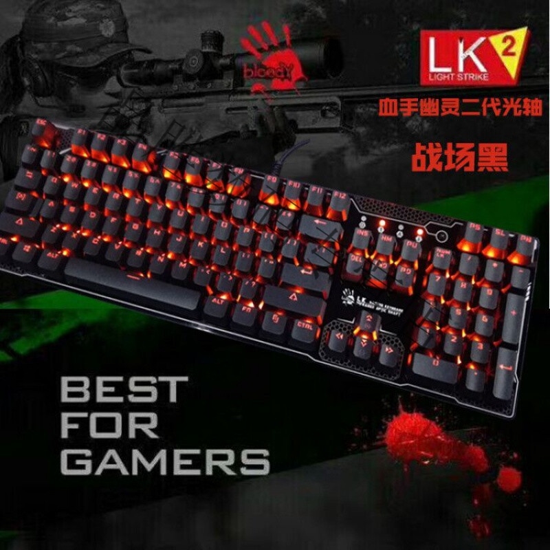 双飞燕f200q血手幽灵lk光轴主播血手网咖电竞游戏专用机械键盘lol)