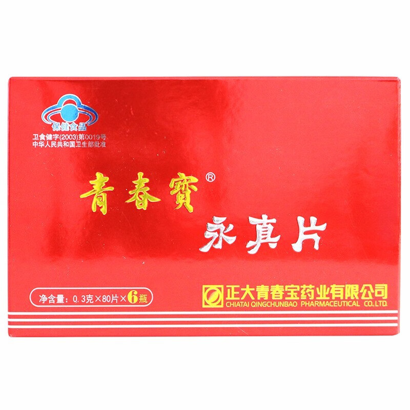 青春宝 t 永真片 0.3g/片*80片*6瓶  调节免疫