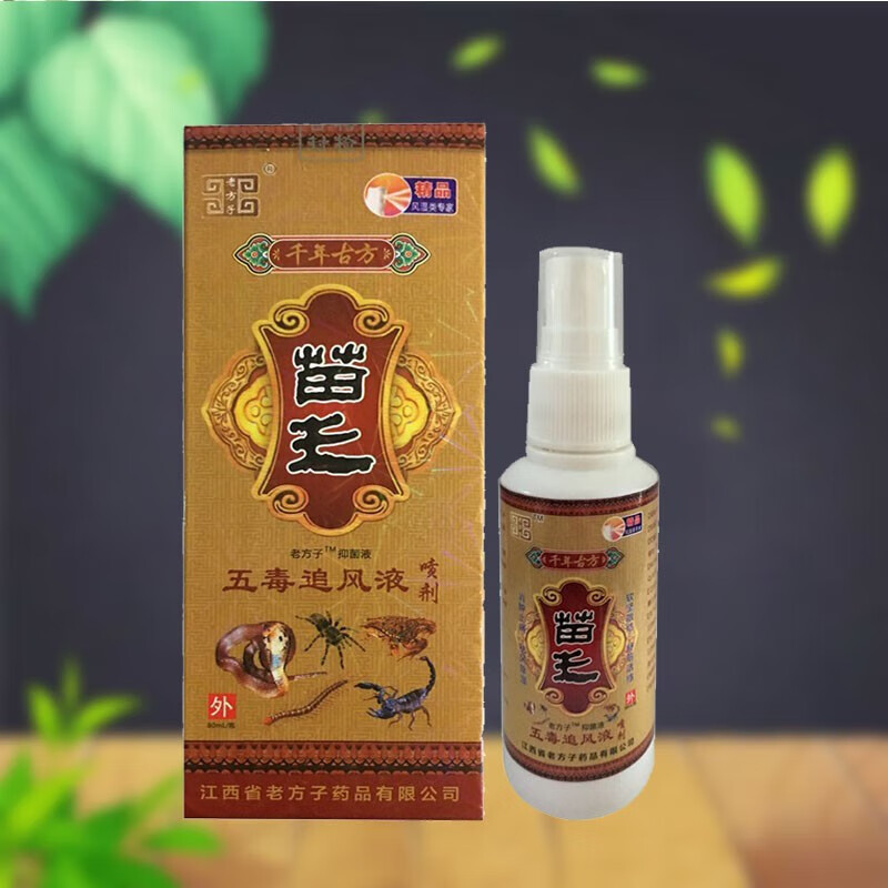 苗王 五毒追风液喷剂80ml/盒 1盒