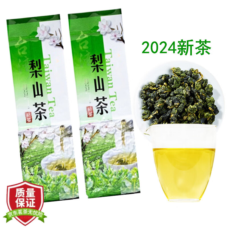 平茗梨山乌龙茶叶台湾高山茶原装进口2024新茶阿里山冻顶高冷绿袋茗茶