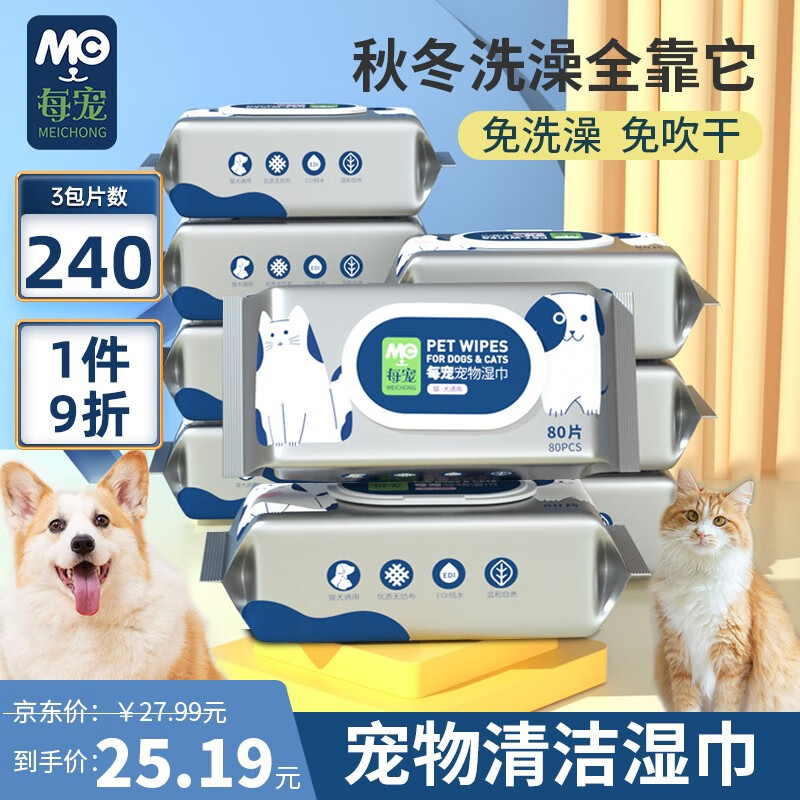 用过的说说每宠宠物湿巾真实感受曝光？达人曝光质量内幕真相