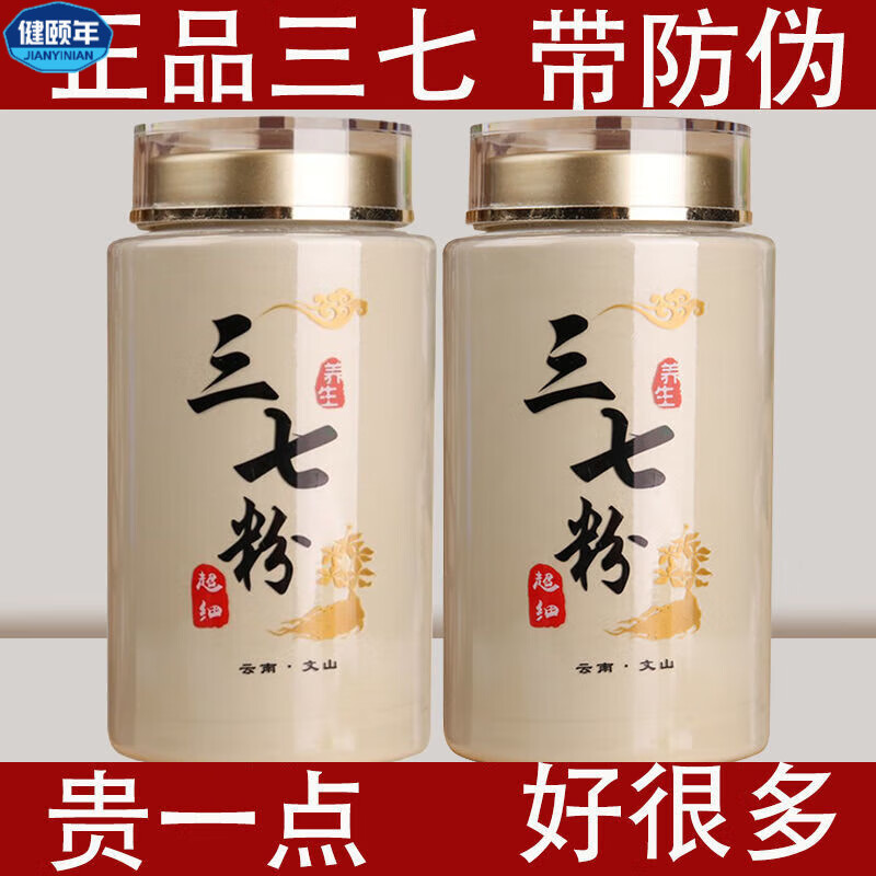 京东怎么显示三七历史价格|三七价格走势