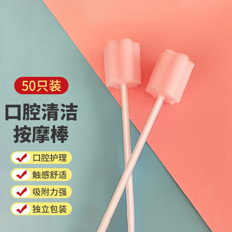 海绵棒口肌 卧床病人口腔 口腔按摩海绵 口腔清洁棒一次性医用海绵棒