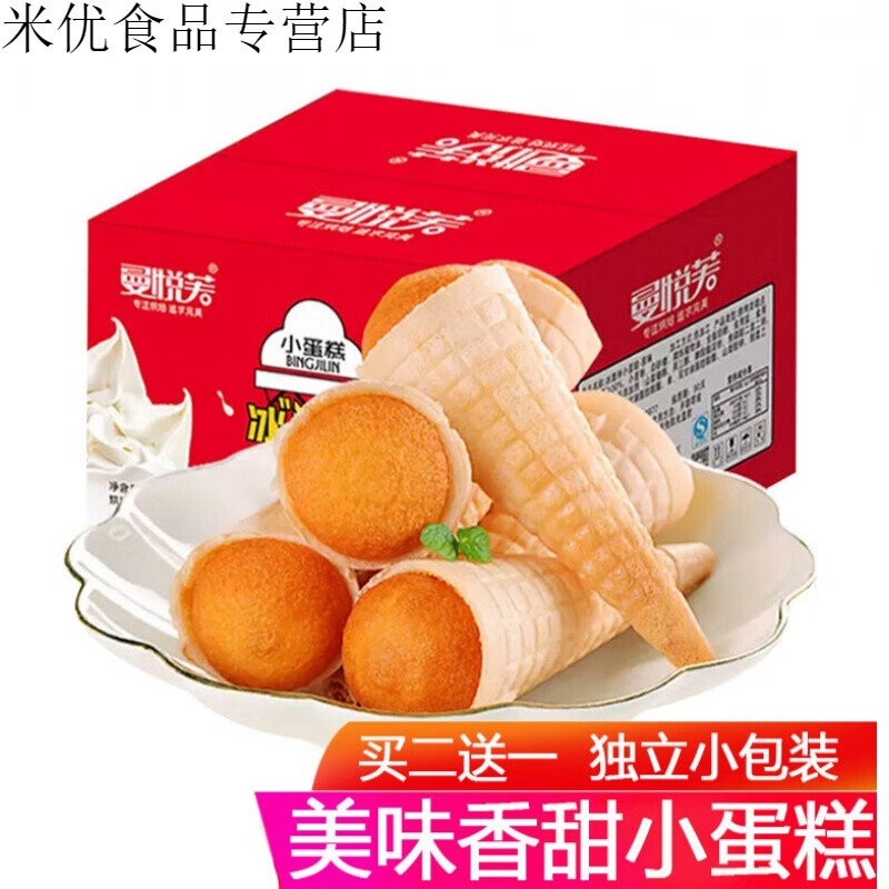 蛋糕儿童营养早餐糕点20个冰激凌小面包点心整箱休闲零食品 原味10个