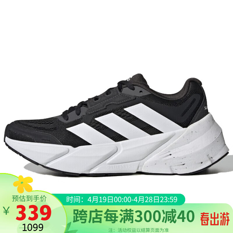 阿迪达斯 （adidas）女子跑步系列ADISTAR W运动跑步鞋GX2954 H01166 黑色 36.5 