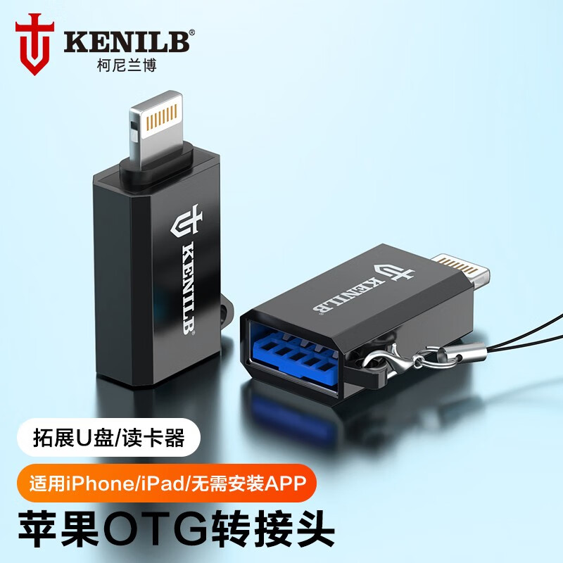 KENILB苹果otg转接头usb转lightning外接u盘转接头ipad手机u盘转接器线iPhone接口14 13ProApple柯尼兰博 枪色苹果OTG转接头连接U盘/键鼠/相机/读卡器