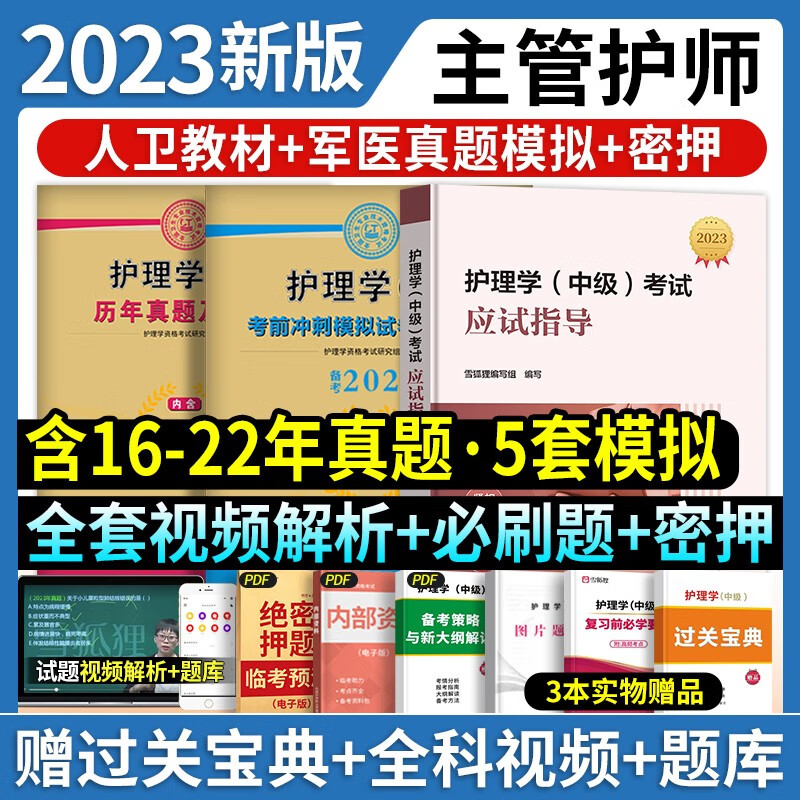 如何查看京东医学类考试历史价格|医学类考试价格走势图